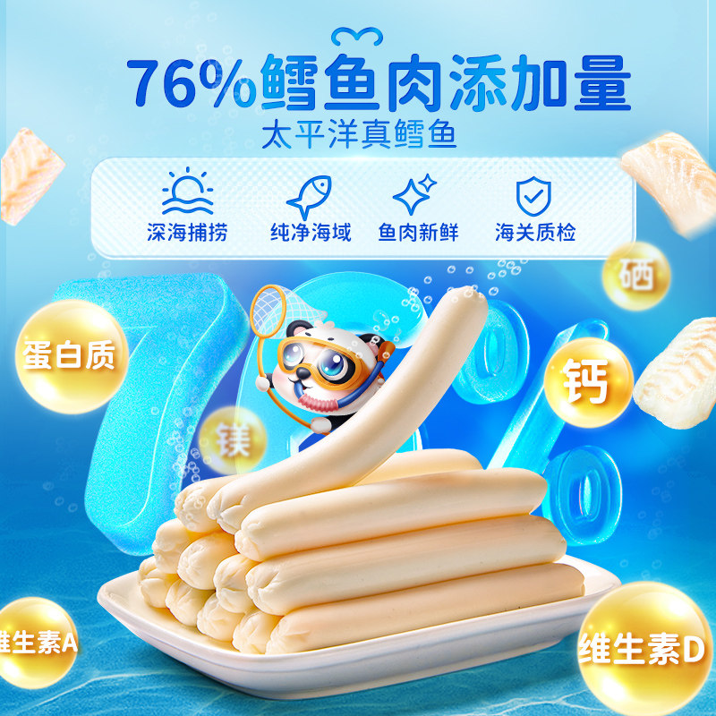 不二宝贝鱼肉肠营养搭宝宝送鳕鱼肠 不二宝贝肉肠
