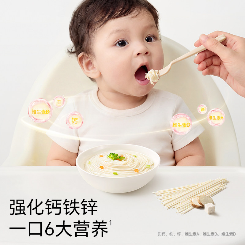 不二宝贝山药宝宝面条婴儿幼儿童6个月1岁以上面食无添加营养辅食