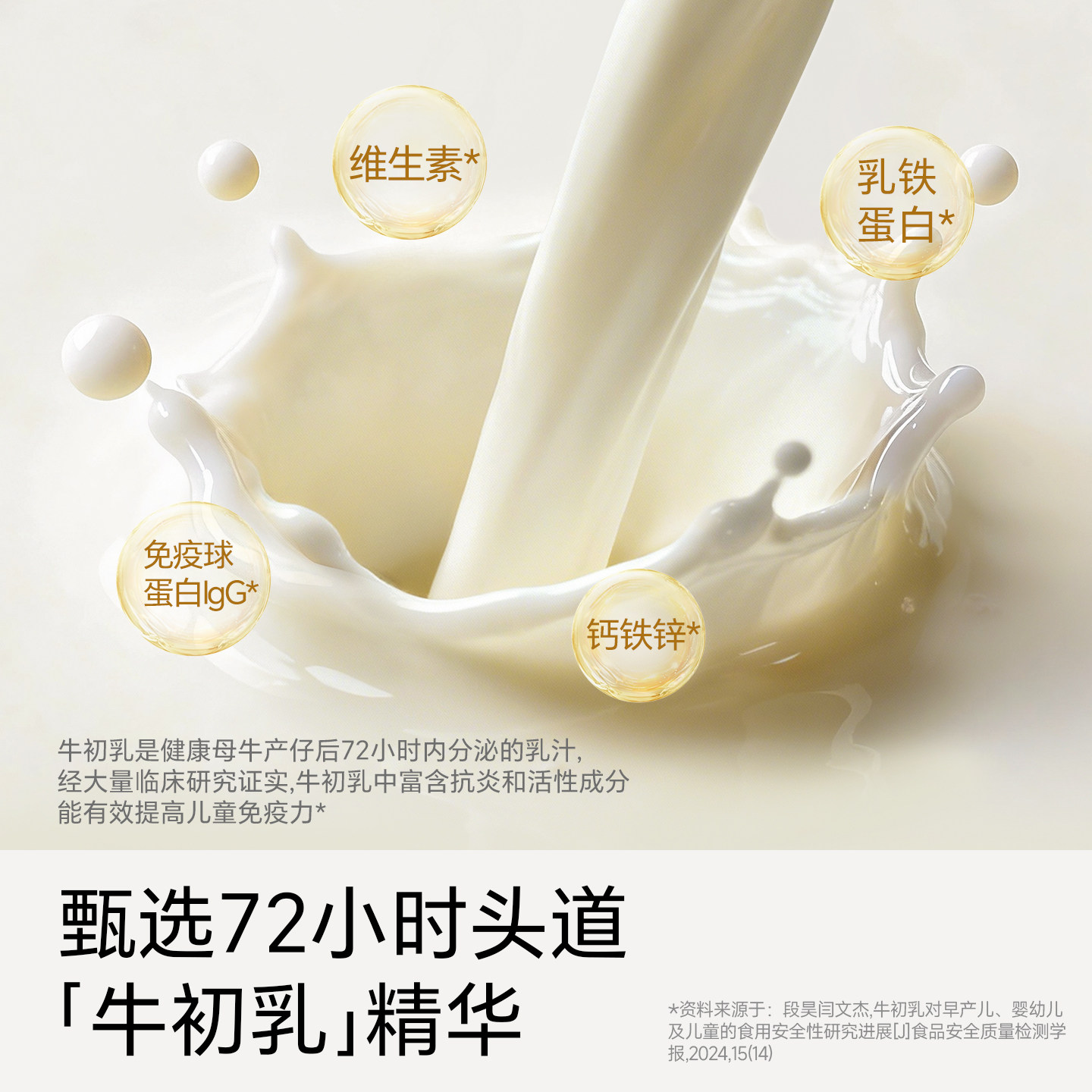 不二宝贝高钙牛奶片牛乳棒棒糖果搭无添加无糖婴儿幼儿童宝宝零食,淘宝优惠券,粉丝福利购,淘宝优惠卷