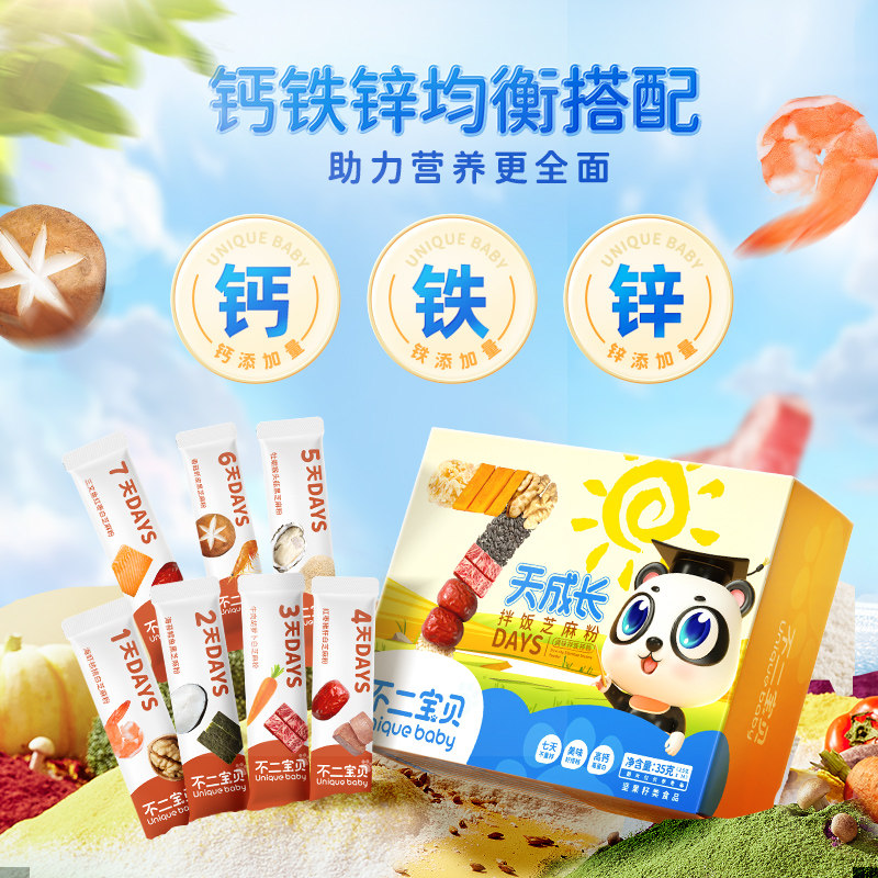 不二宝贝7天拌饭芝麻添加料猪肝粉 不二宝贝调料