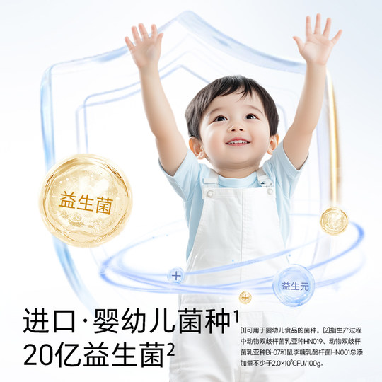 不二宝贝冻干山楂棒鸡内金水果条搭无添加健康婴儿幼儿童宝宝零食