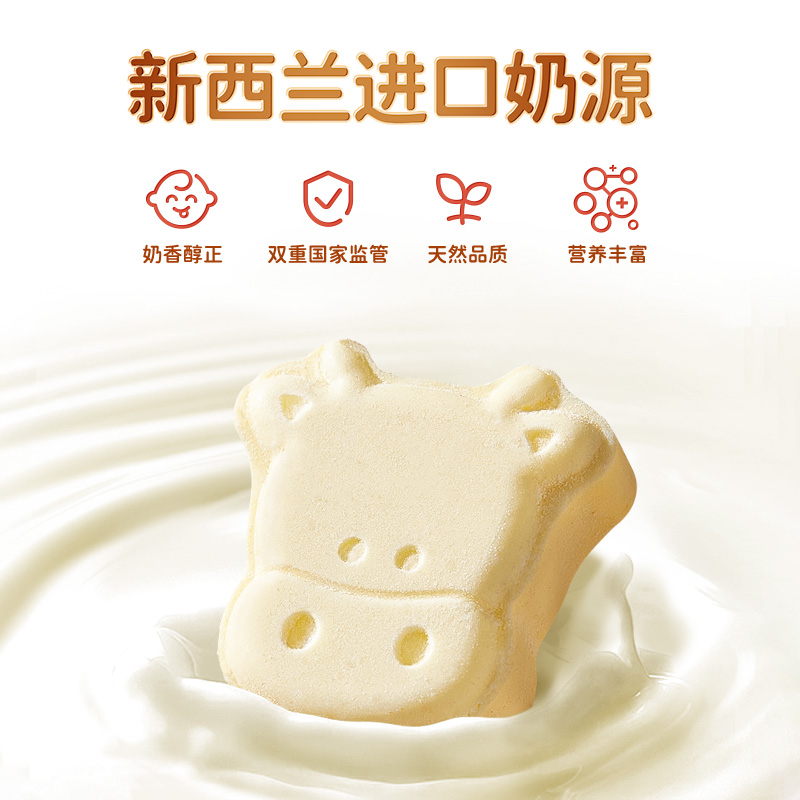不二宝贝奶片牛初乳奶贝牛奶棒儿童零食送无添加婴幼儿宝宝辅食谱
