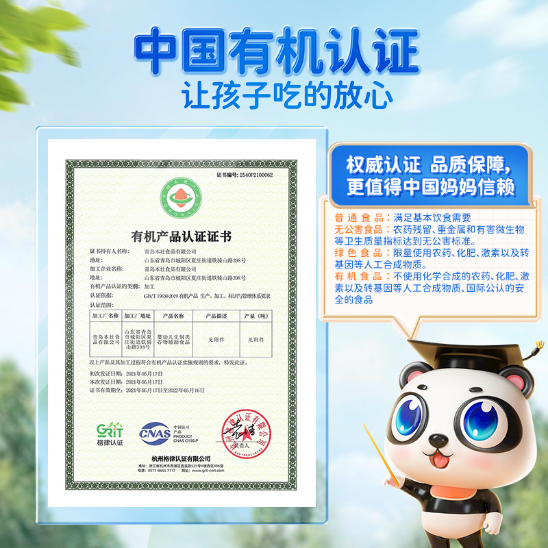 不二宝贝7天有机婴幼儿成长面条宝宝辅食营养1周岁儿童面无添加盐