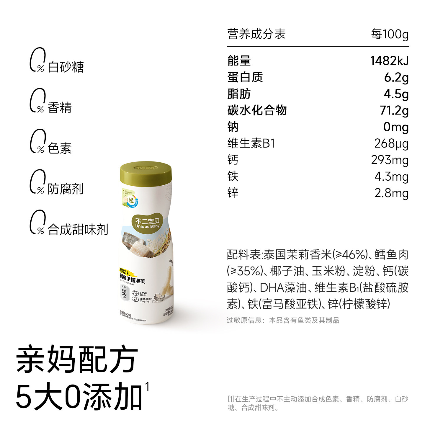 不二宝贝手指泡芙条宝宝健康零食婴儿幼儿童6个月以上溶豆无添加