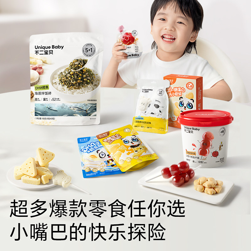 不二宝贝11件儿童零食大礼包送无添加婴幼儿食谱搭2-3岁宝宝零食