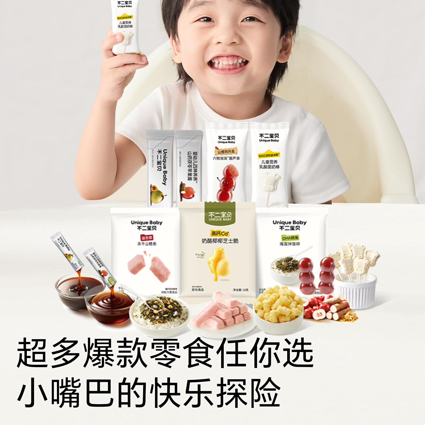 【30任选10件】不二宝贝零食礼包搭婴儿幼儿童秋梨膏宝宝磨牙饼干