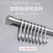 Upscale 19mm Kitchen Hanging Pole Stainless Steel 304 Bracket Active Wall Hook Cookware Containing Shelf Transfer rack