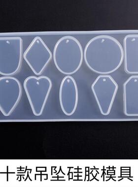 diy水晶滴胶模具十格吊坠