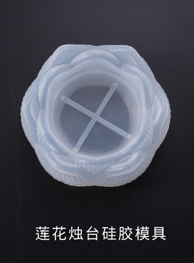 古风莲花收纳盒烟灰缸烛