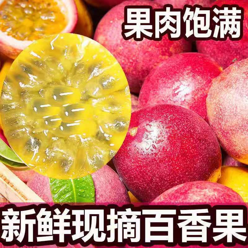 广西高山紫香酸甜多汁果园百香果图片_4