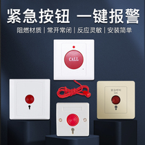 Building Alarm Emergency 86 Type Distress Pull Rope Button Concealed Dress Key Reset Emergency Key Alarm