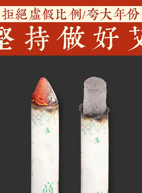 南阳艾条十年陈家用纯艾手工艾柱棒五年正品熏艾草条旗舰店艾灸柱