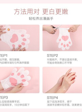 荳渼烟酰胺滋养润护手膜猫爪手膜去角质淡纹手部冬季护理淡化细纹