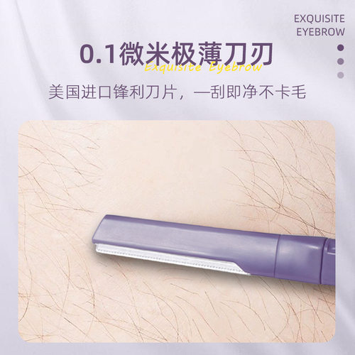 双头微距修眉刀女士专用刮眉防水锋利式学生新手刮毛安全型刮眉刀 - 图2