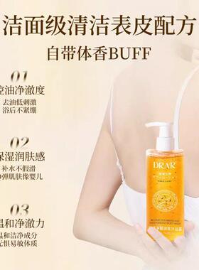 DRAR硫磺沐浴露祛痘后背香皂疙瘩持久留香男女官方正品