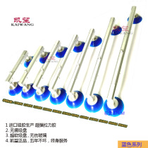 Liquid crystal screen vacuum suction cup 30q-85 inch maintenance carrying assembly glass display screen metal frame applicable