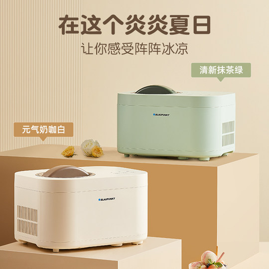 German ice cream machine needs to be replaced and repaired every one year