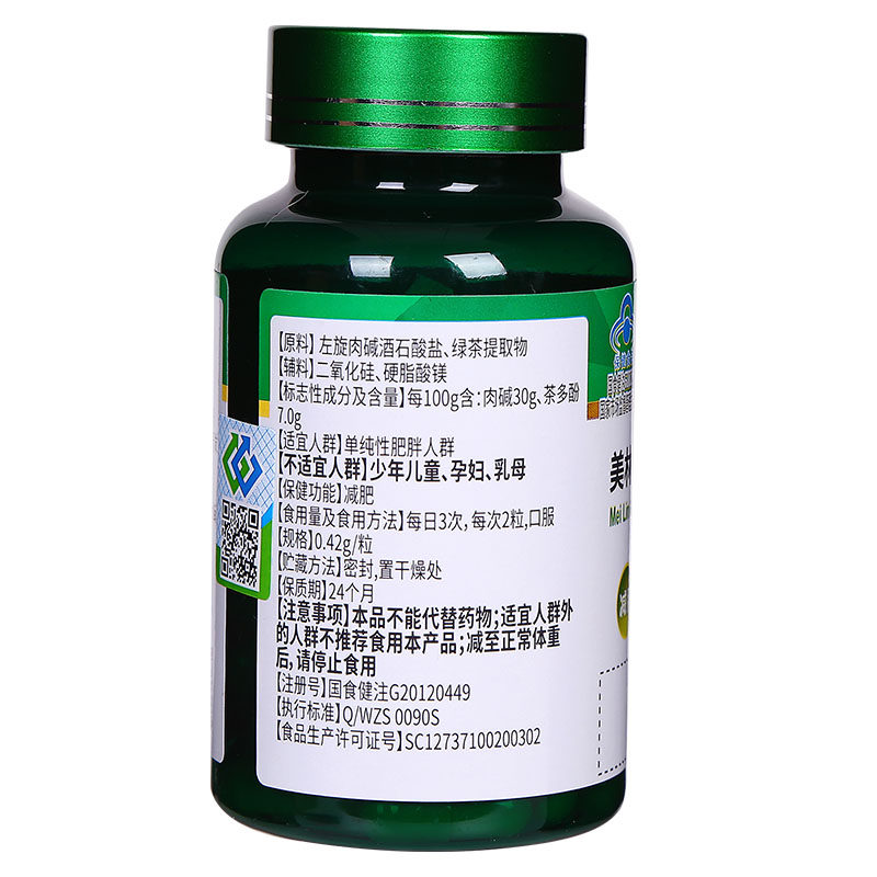 买1送燃脂快适合体质绿茶茶多酚 妙莱康保健食品