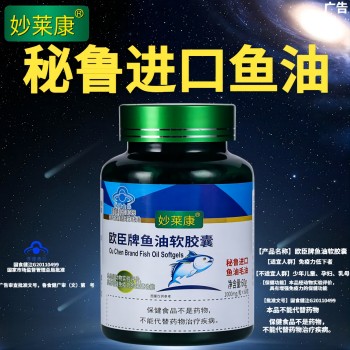 360粒6瓶秘鲁深海鱼油软胶囊配美国大豆磷脂鱼肝油DHA脑黄金EPA