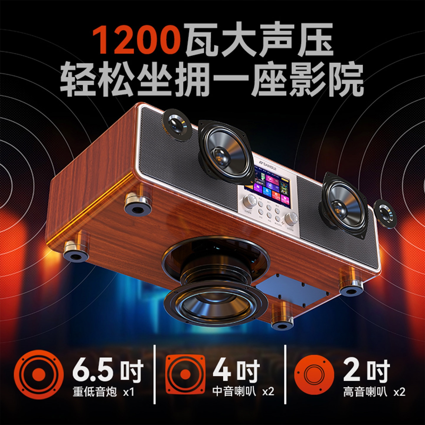 Shanshui T76S home KTV audio set 2025 model