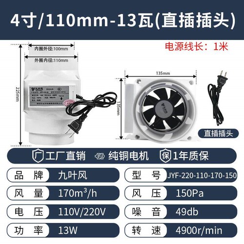 110pvc静音强力小型管道排风机大化妆室排气扇吸力50增压75轴流 - 图2