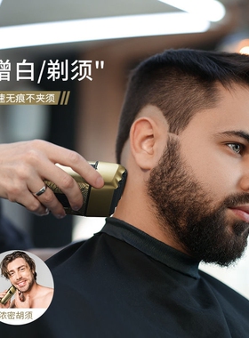 2024年金属智能数显男士三刀头电