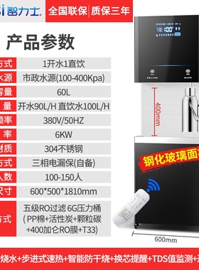 智力士商用直饮机ro反渗透净水器