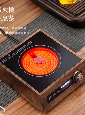 茶总堂电陶炉胡桃木小型烧水电茶