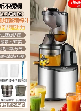净美宜不锈钢榨汁机渣汁分离家用