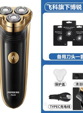 原装正品电动剃须刀男士刮胡刀全