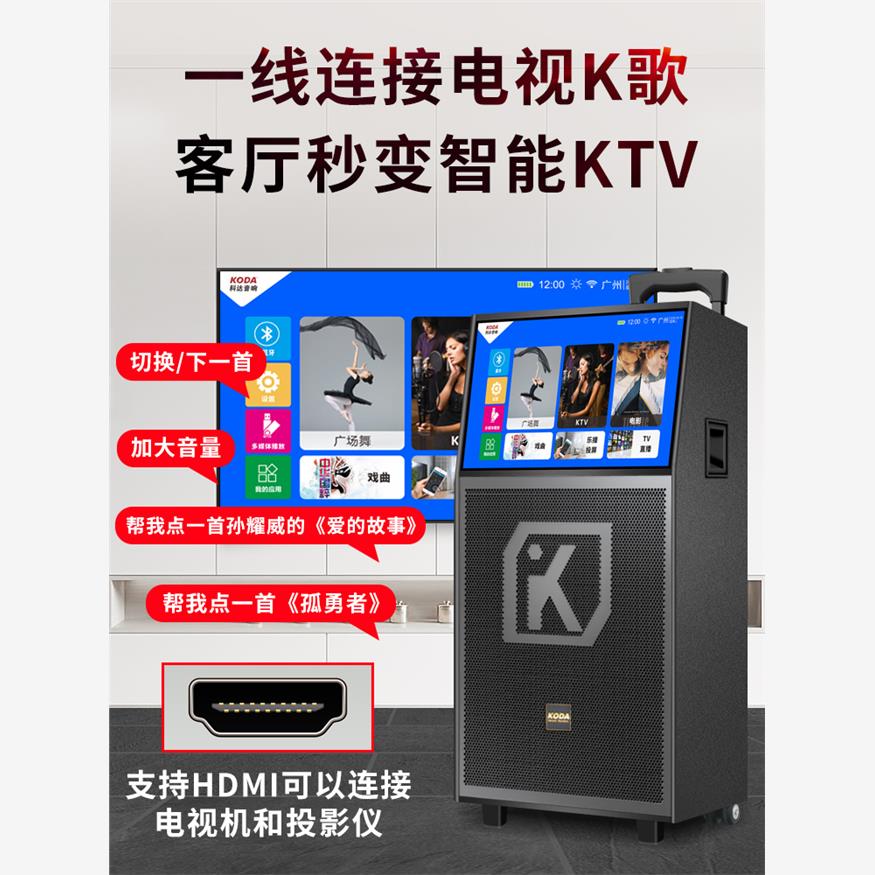 广场舞音响带显示屏幕户外k歌音箱唱ktv家用一体机话筒麦克风音箱 - 图0