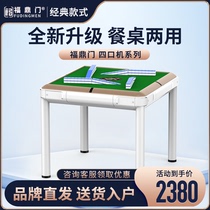 Fuding Door Mahjong Table Dining Table Dual-use mahjong machine fully automatic home multifunction bass noise reduction minimalist machine