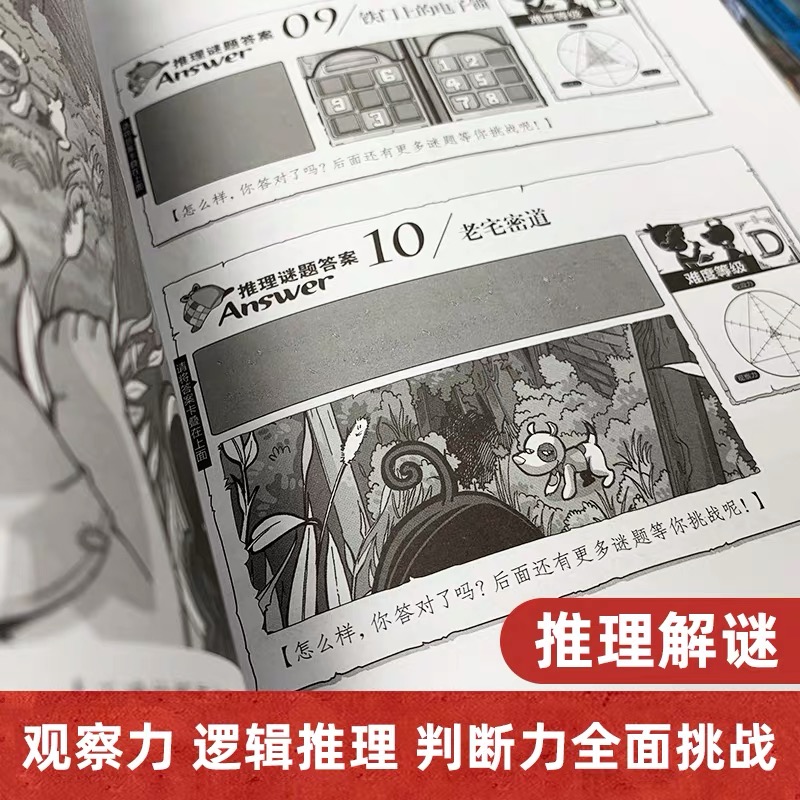 墨多多谜境冒险阳光版全套正版原版第1册黑贝街奇遇失落的海底城第1331册生死树下的窃语幻影列车雷欧幻像原著中国和平出版社 - 图2
