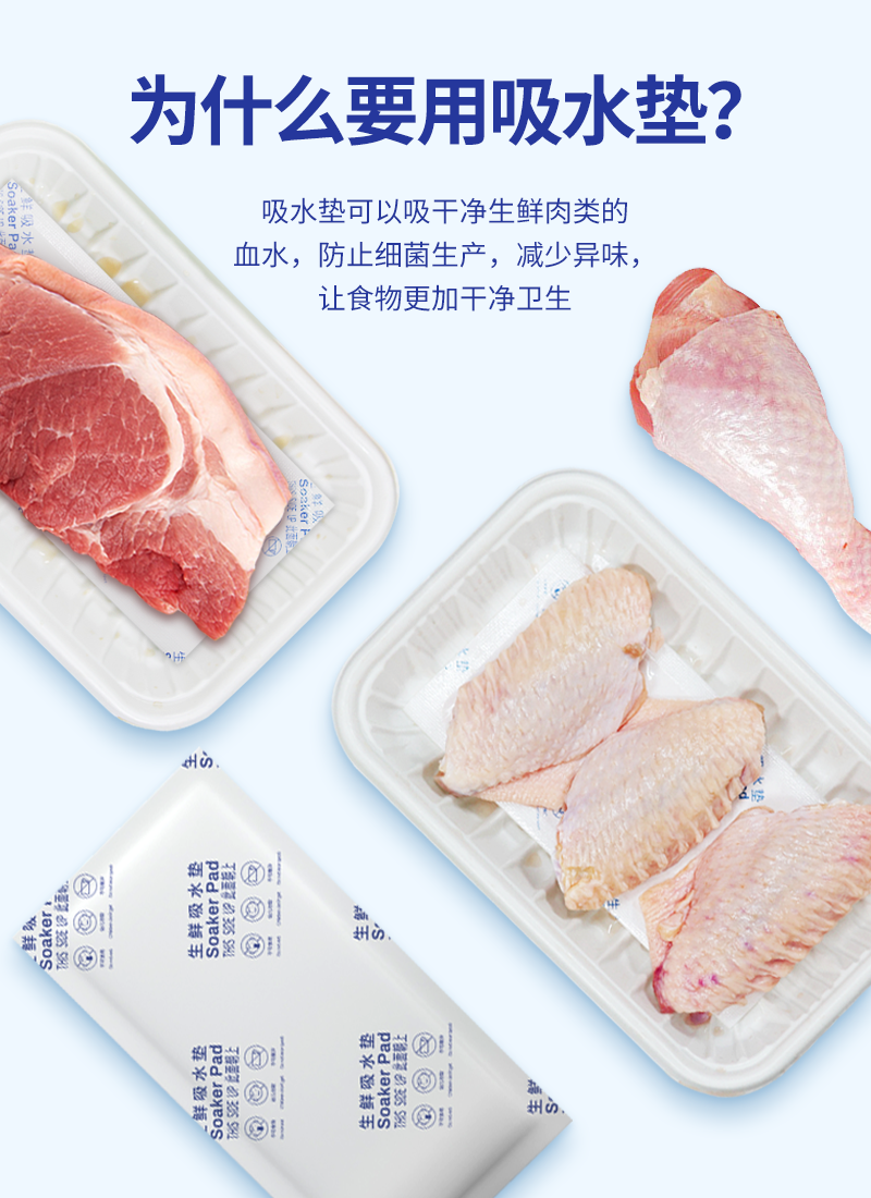 厂家直销生鲜食品吸水垫纸肉类鱼类海鲜水果保鲜纸一次性托盘专用 - 图0