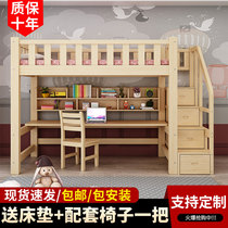 Elevated Bed With Desk Solid Wood Multifunction Combined Bed Ladder Cabinet Children Double Low Bed Lower Bunk Bed Lower Table