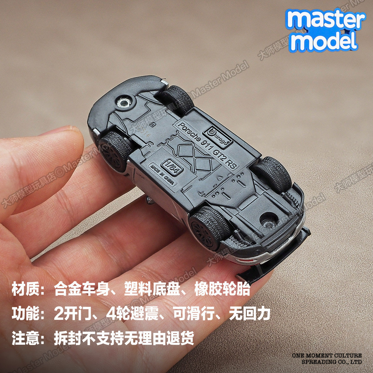 比美高1:64保时捷911GT2RS小比例正版仿真合金汽车模型车男孩玩具,淘宝优惠券,粉丝福利购,淘宝优惠卷