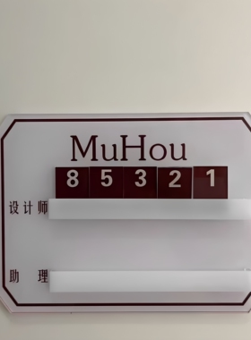 美甲店美容美发理发浴足采耳流水轮流值轮班去向工作状态牌定做