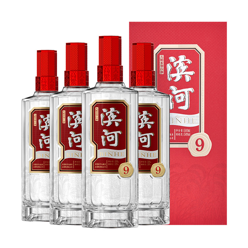 滨河9年50度九粮香型白酒整箱九种粮食酿造纯粮酒聚会婚礼宴喜酒