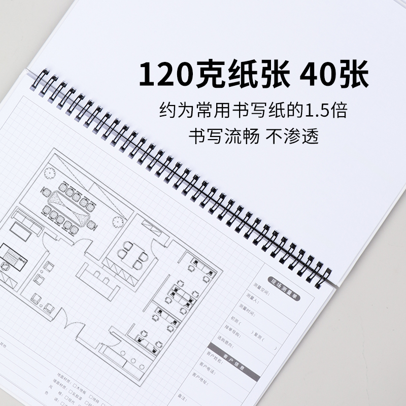 A3量尺本全屋设计师量房专用本A4装修室内设计笔记本施工绘图网格方格装修测量加厚手绘量房本夹可印logo定制 - 图1