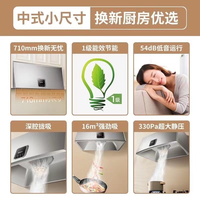  名气金野油烟机