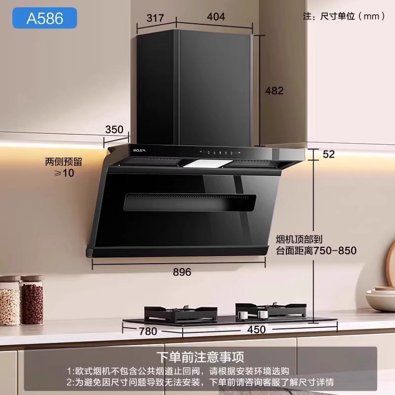 老板名气A586小黑翼Pro超薄油烟机燃气灶套装顶侧双吸三腔烟灶热