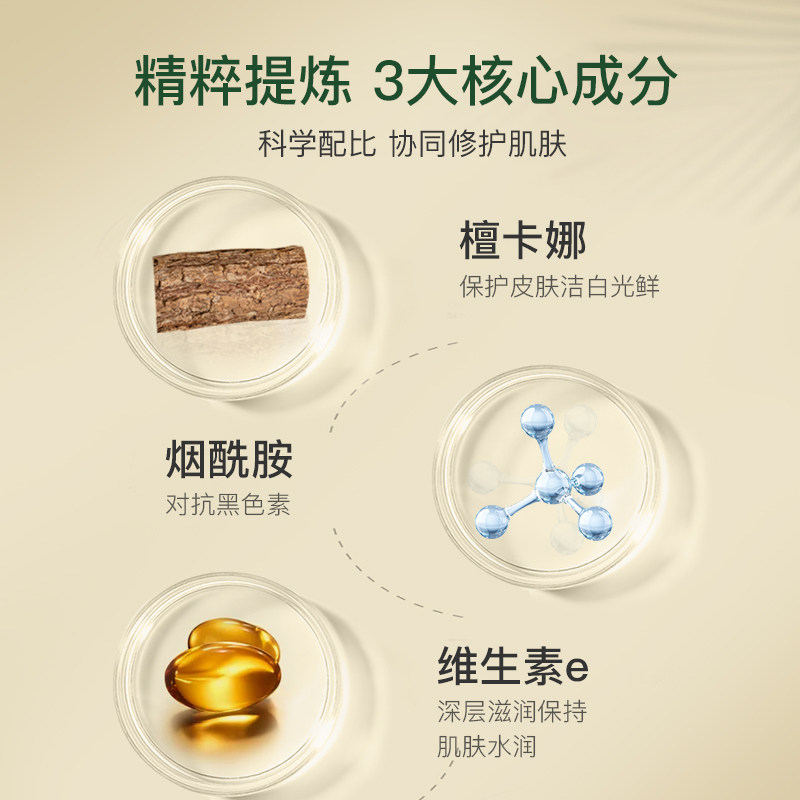 deleaf泰国进口檀娜卡保湿*沐浴皂 deleaf海外身体皂