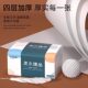 Tissue paper household affordable thickened wettable paper towels toilet paper napkins suitable for mothers and infants