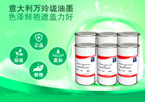 METAL GLASS WEB VERSION PRINTED TRANSFER PRINTING INK ITALY ten thousand-LING SPRAY BAKING OIL LACQUERED SURFACE WIRE SCREEN PRINTING FIRMING AGENT