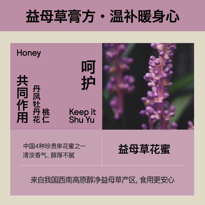 内问三味膏方套装 内问高丽参及其制品