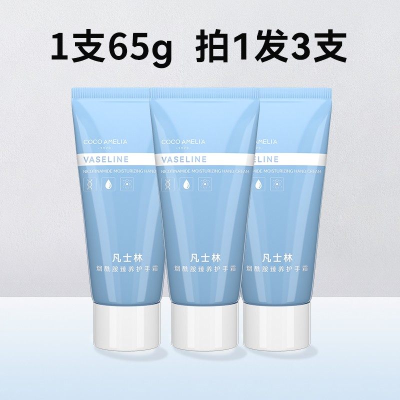 cca凡士林烟酰胺补水不油腻护手霜 cca化妆品护手霜