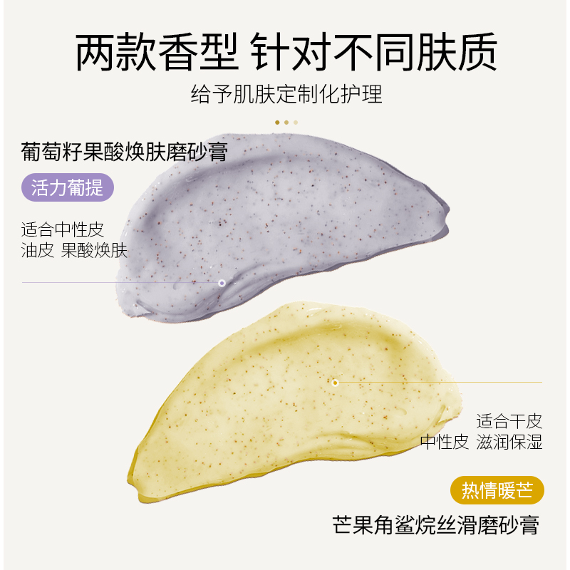 CCA芒果葡萄籽磨砂膏清爽舒缓肌肤去角质深层清洁持久留香磨砂膏_cca化妆品旗舰店_美容护肤/美体/精油