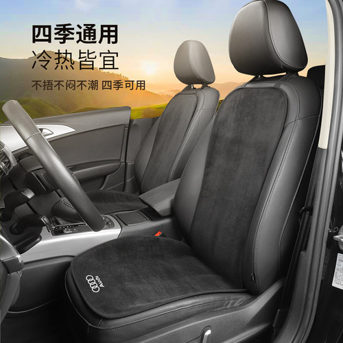 奥迪汽车坐垫A6 LA3L A4L Q5L Q3 Q2L专用座椅套绒布座垫四季通用 - 图2