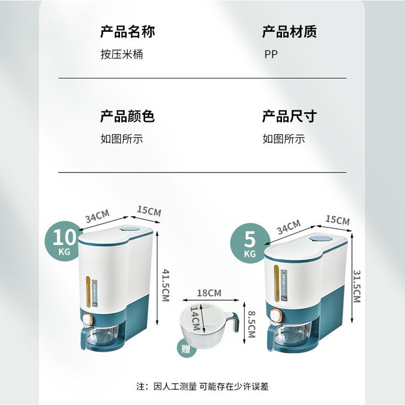 简约家用按压米桶大号厨房储米箱防虫潮密封桶米缸绿豆储存罐 - 图3