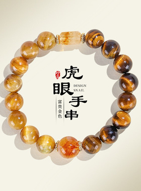 天然黄塔晶水晶串珠手链女时尚感虎眼石冰曜石黄阿赛手串首饰